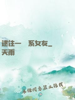 逮住一個貓系女友