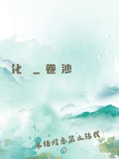 進化終點