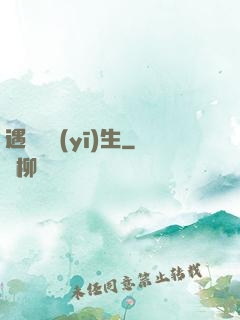 遇見溫醫(yī)生
