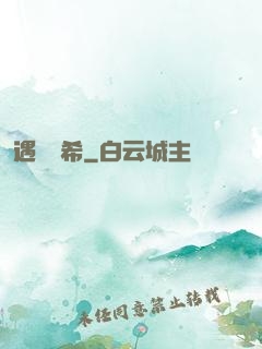 遇見澤希