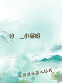 過分寵愛