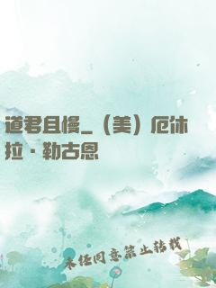 道君且慢