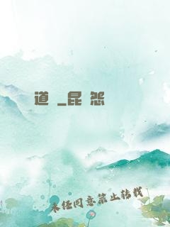 道槃