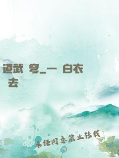 道武蒼穹