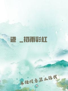道觀