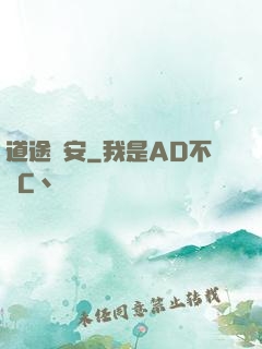 道途長安