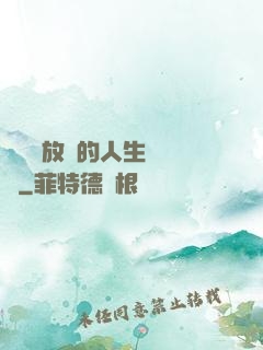 選擇與放棄的人生經營課
