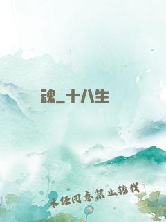 還魂