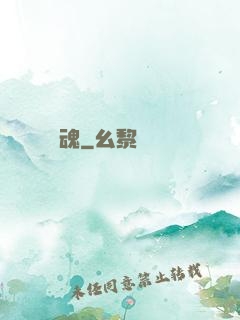 還魂