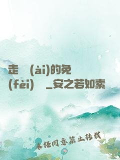 邊走邊愛(ài)的免費(fèi)閱讀