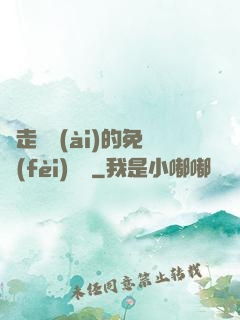 邊走邊愛(ài)的免費(fèi)閱讀