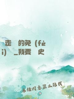 邊走邊愛的免費(fèi)閱讀