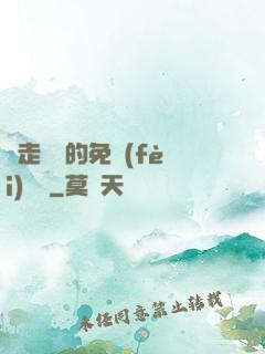邊走邊愛的免費(fèi)閱讀