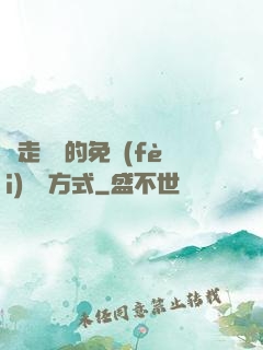 邊走邊愛的免費(fèi)閱讀方式