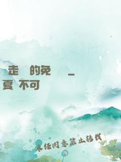 邊走邊愛的免費閱讀
