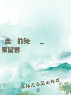 邊走邊愛的免費閱讀