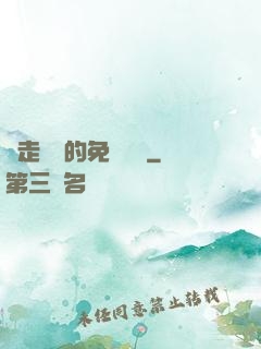 邊走邊愛的免費閱讀