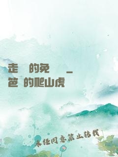 邊走邊愛的免費閱讀