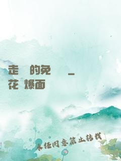 邊走邊愛的免費閱讀