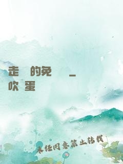 邊走邊愛的免費閱讀