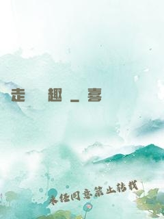 邊走邊愛筆趣閣