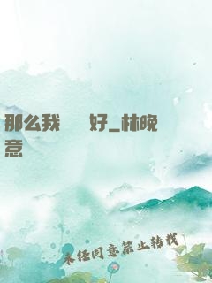 那么我們剛剛好