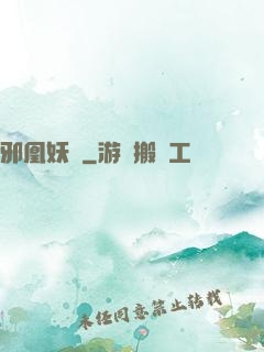 邪凰妖鳳