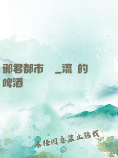 邪君都市縱橫