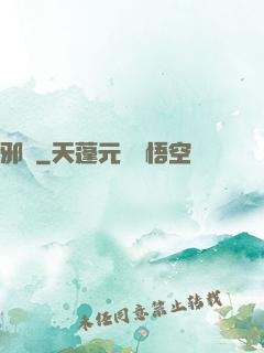 邪師