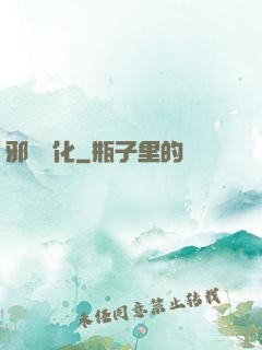 邪惡凈化