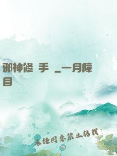 邪神修煉手冊