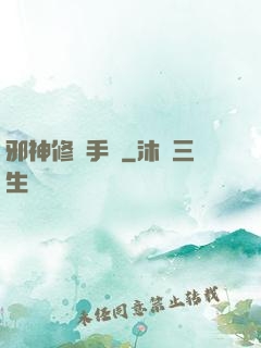 邪神修煉手冊