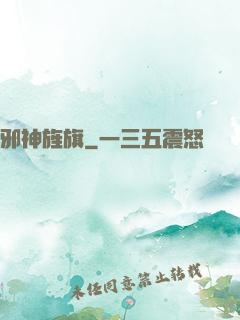 邪神旌旗