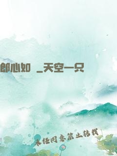 郎心如鐵