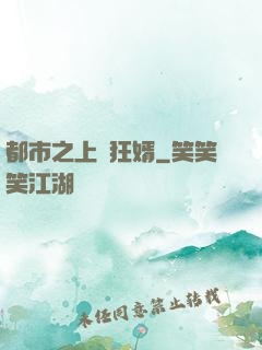 都市之上門狂婿