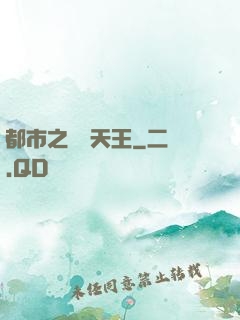 都市之娛樂天王