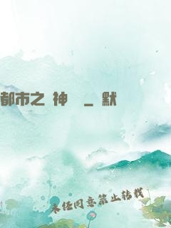 都市之戰神無雙