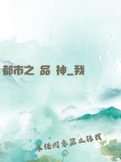 都市之極品戰神
