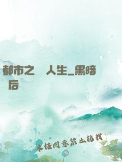 都市之橫財人生