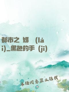 都市之殺婿歸來(lái)