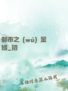 都市之無(wú)敵金婿