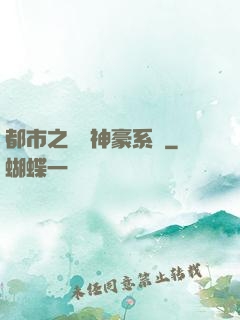 都市之無敵神豪系統