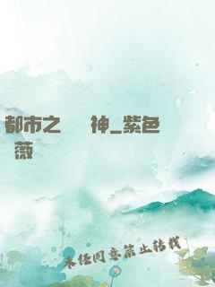 都市之無敵龍神