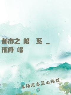 都市之無限選擇系統