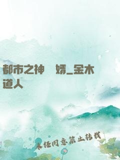 都市之神醫贅婿