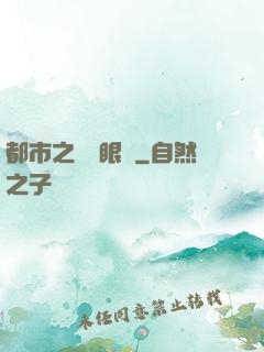 都市之見錢眼開