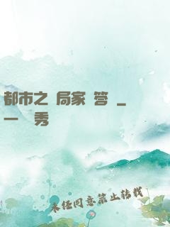 都市之開局家屬答謝