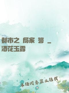 都市之開局家屬答謝