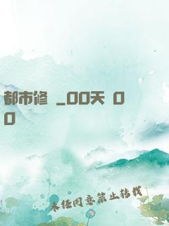 都市修羅