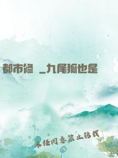 都市修羅